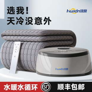 水暖电热毯循环水加热水暖毯主机静音无辐射孕妇可用可水洗电褥子