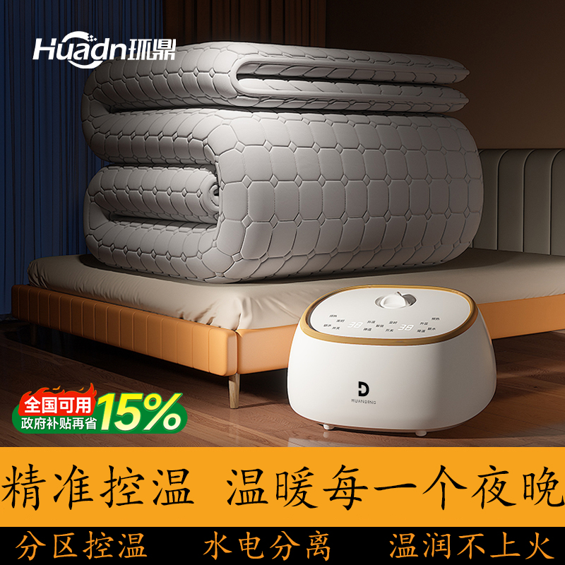 电水热毯加热双人双控调温开关床垫水循环水暖毯恒温可水洗旗舰店