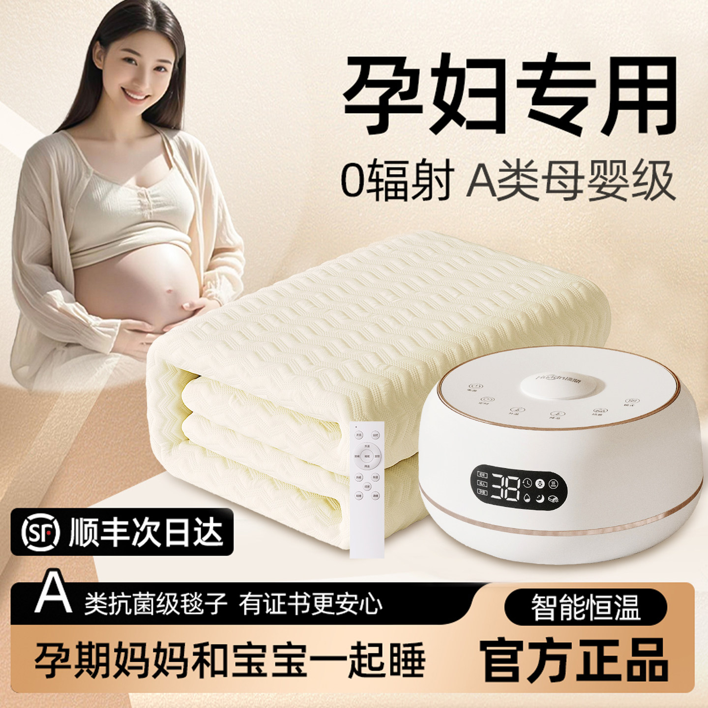 孕妇专用水暖电热毯电褥子水循环正品官方旗舰店母婴可用双人调温