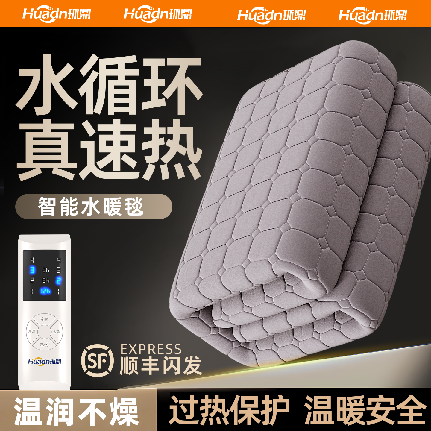 环鼎水热毯水循环水电褥子官方旗舰店水暖电褥电热暖毯智能电热毯