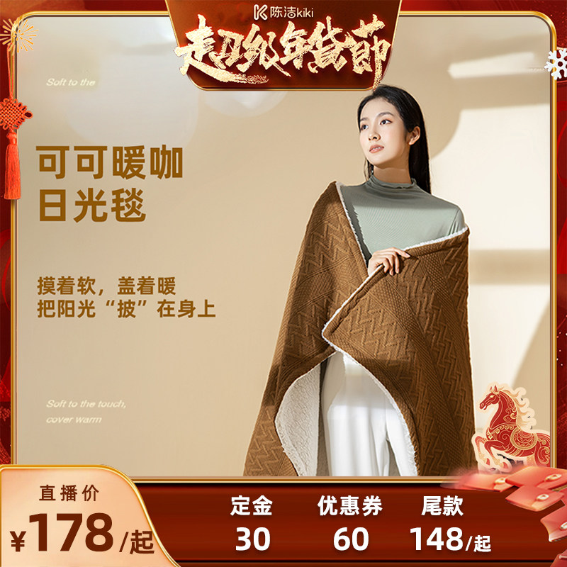 【付定金！k姐年货节】环鼎盖腿电热暖身毯发热披肩毯加热毯子电,生活电器,电热毯/电热垫/电热地毯,淘宝优惠券,粉丝福利购,淘宝优惠卷