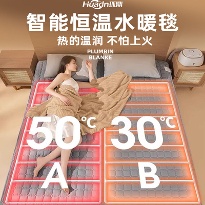 双温双控水暖毯双人水循环电褥子