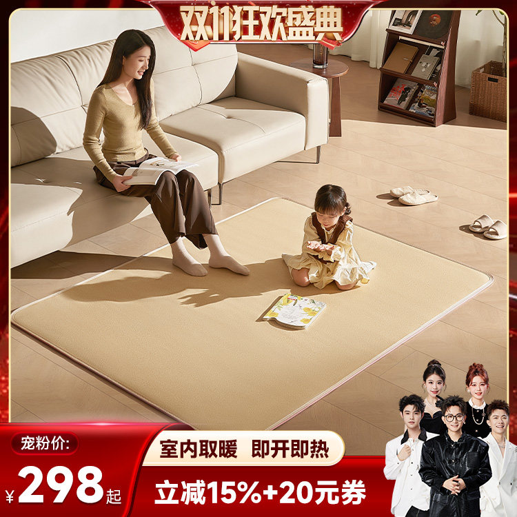 【香菇双11】环鼎石墨烯碳晶地暖垫地垫地热垫发热地毯加热垫
