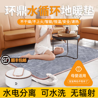 水循环水暖地垫地暖垫儿童客厅加热地垫电热地暖地毯2024新款家用