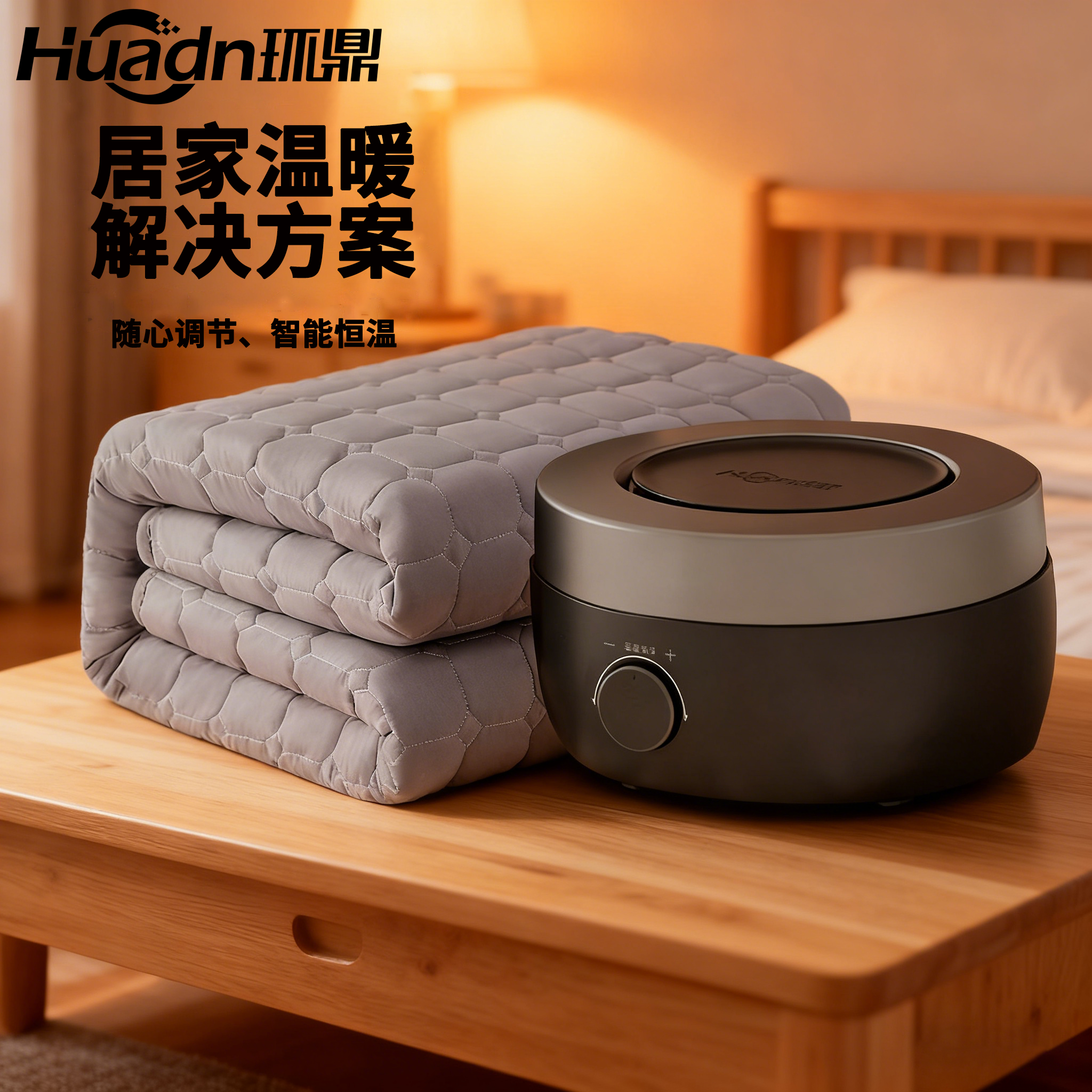 环鼎水循环电热毯水暖毯全自动十大名牌自动断电卧室居家加温专用