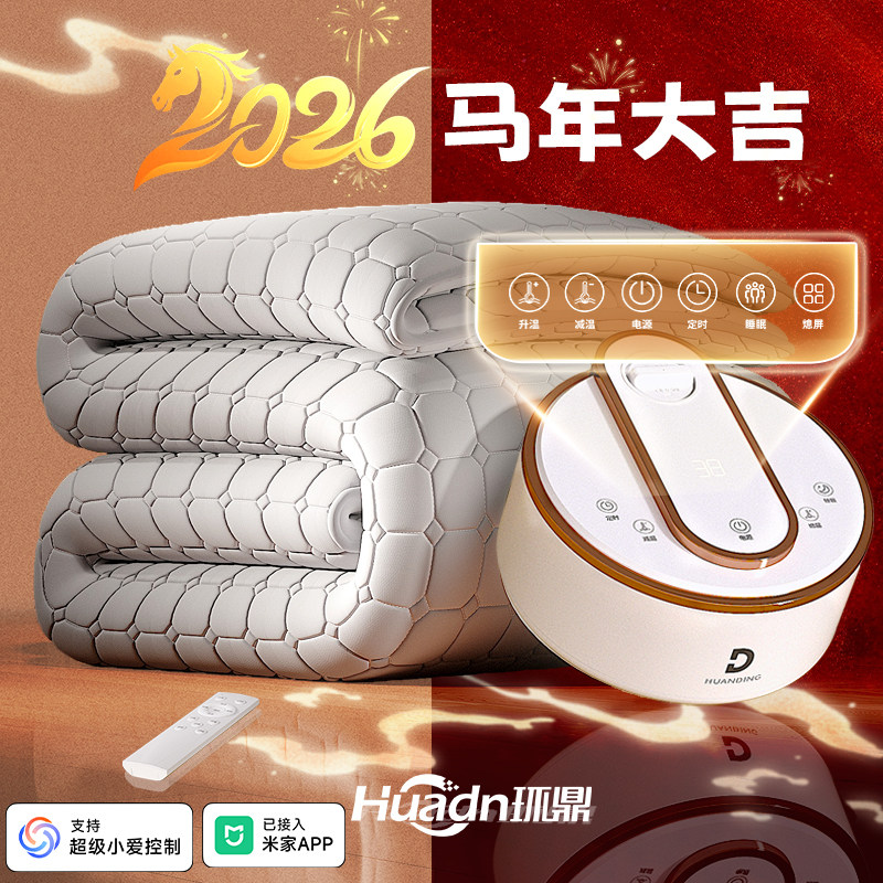 环鼎水暖毯智能APP水暖电热毯双人水循环安全智能恒温老人孕妇孩,生活电器,水暖毯/水循环加热毯,淘宝优惠券,粉丝福利购,淘宝优惠卷