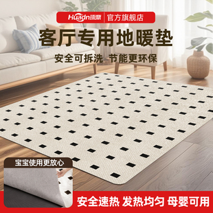 地暖垫家用冬天电热地垫客厅专用可拆洗可覆盖防滑石墨烯速热地毯
