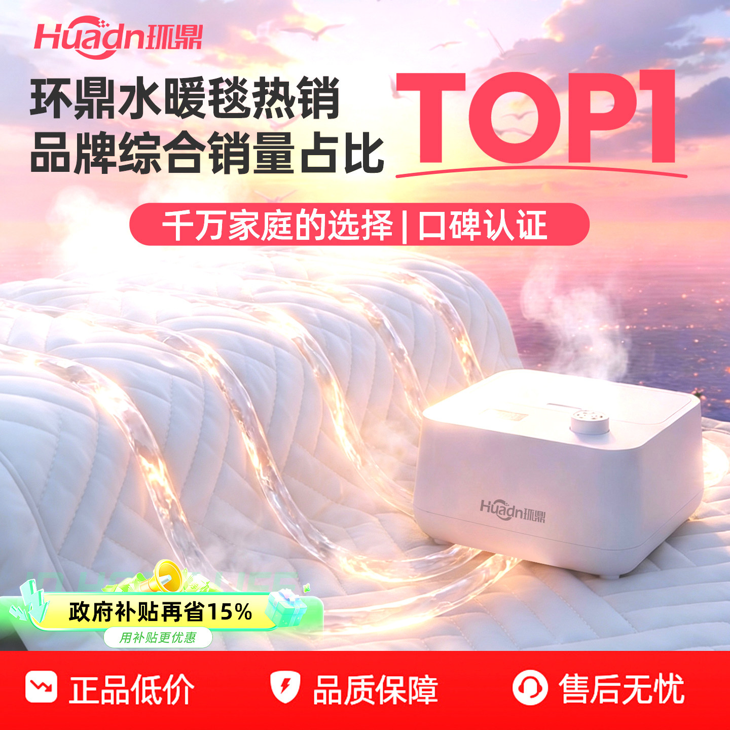 单人电热毯2026热卖正品官方旗舰店电双人单人款电热毯新款发热垫,生活电器,电热毯/电热垫/电热地毯,淘宝优惠券,粉丝福利购,淘宝优惠卷