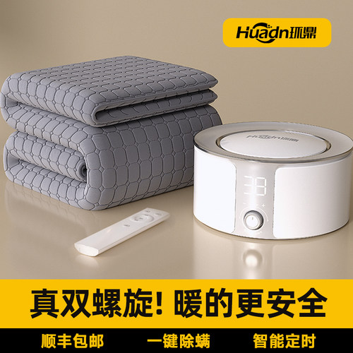 环鼎水暖毯水暖电热毯双人电褥子单人水循环炕2025新款水热毯正品