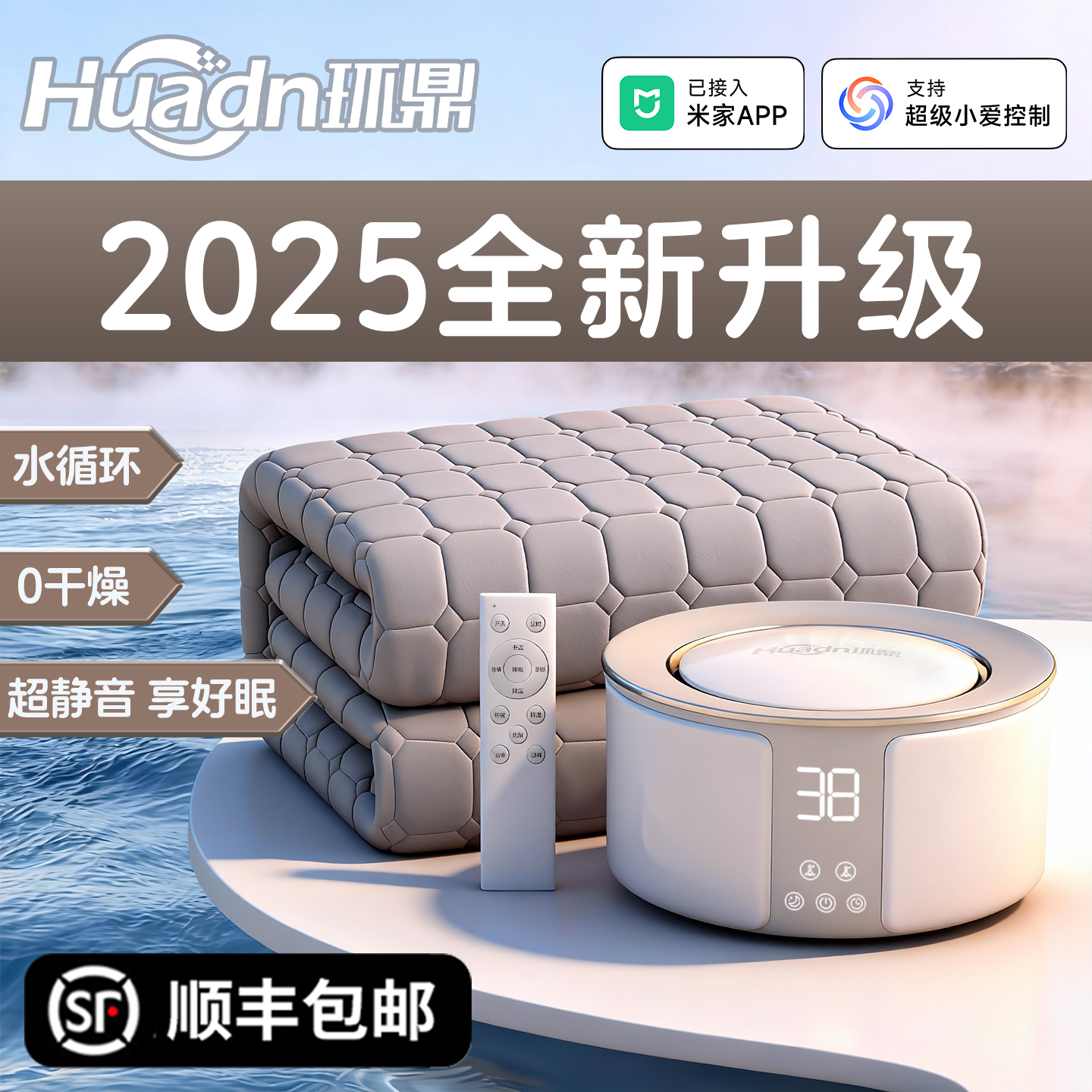 电热毯水暖毯水循环全自动2025新款水电褥子双人已接入米家APP