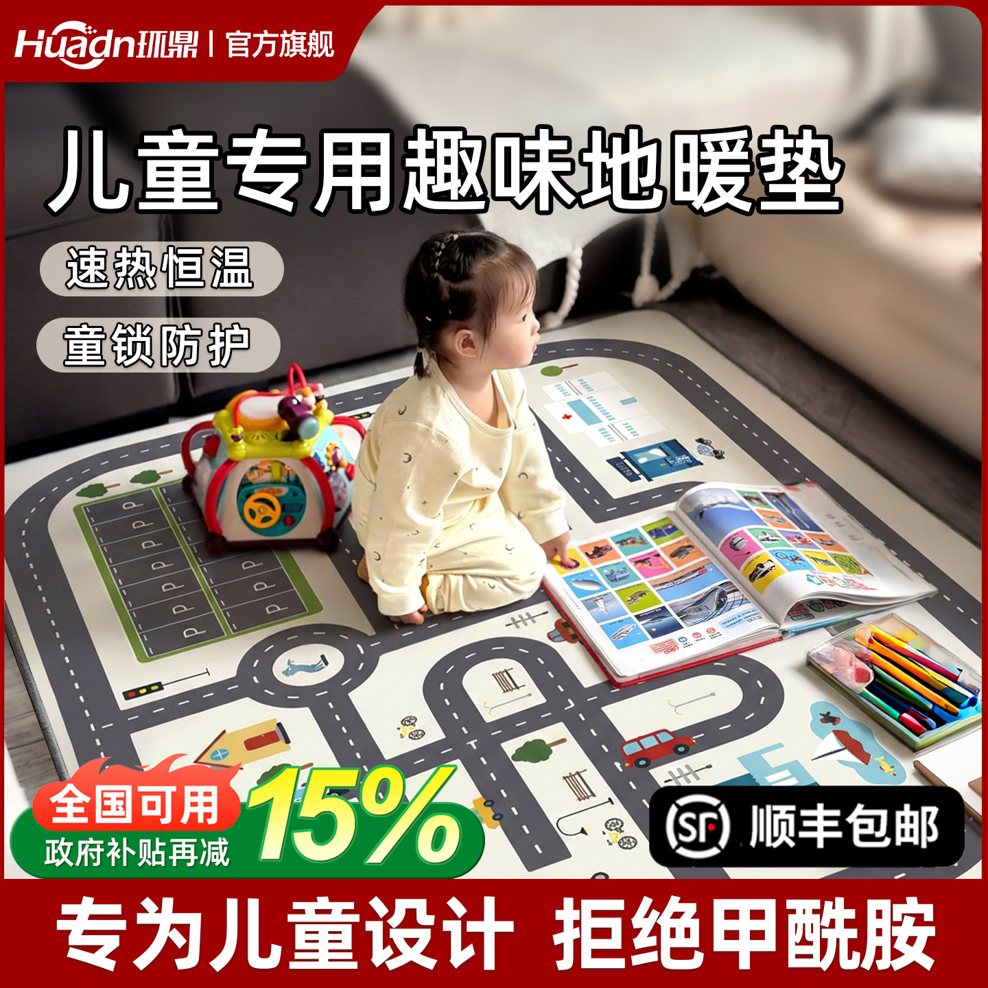 儿童专用地暖垫爬爬垫加热地垫