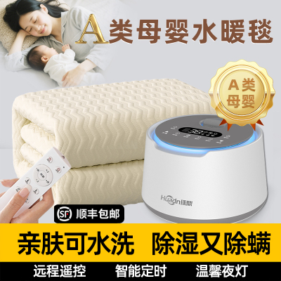 婴儿水暖毯环鼎水暖电热毯小尺寸母婴级a类孕妇儿童双人安全智能