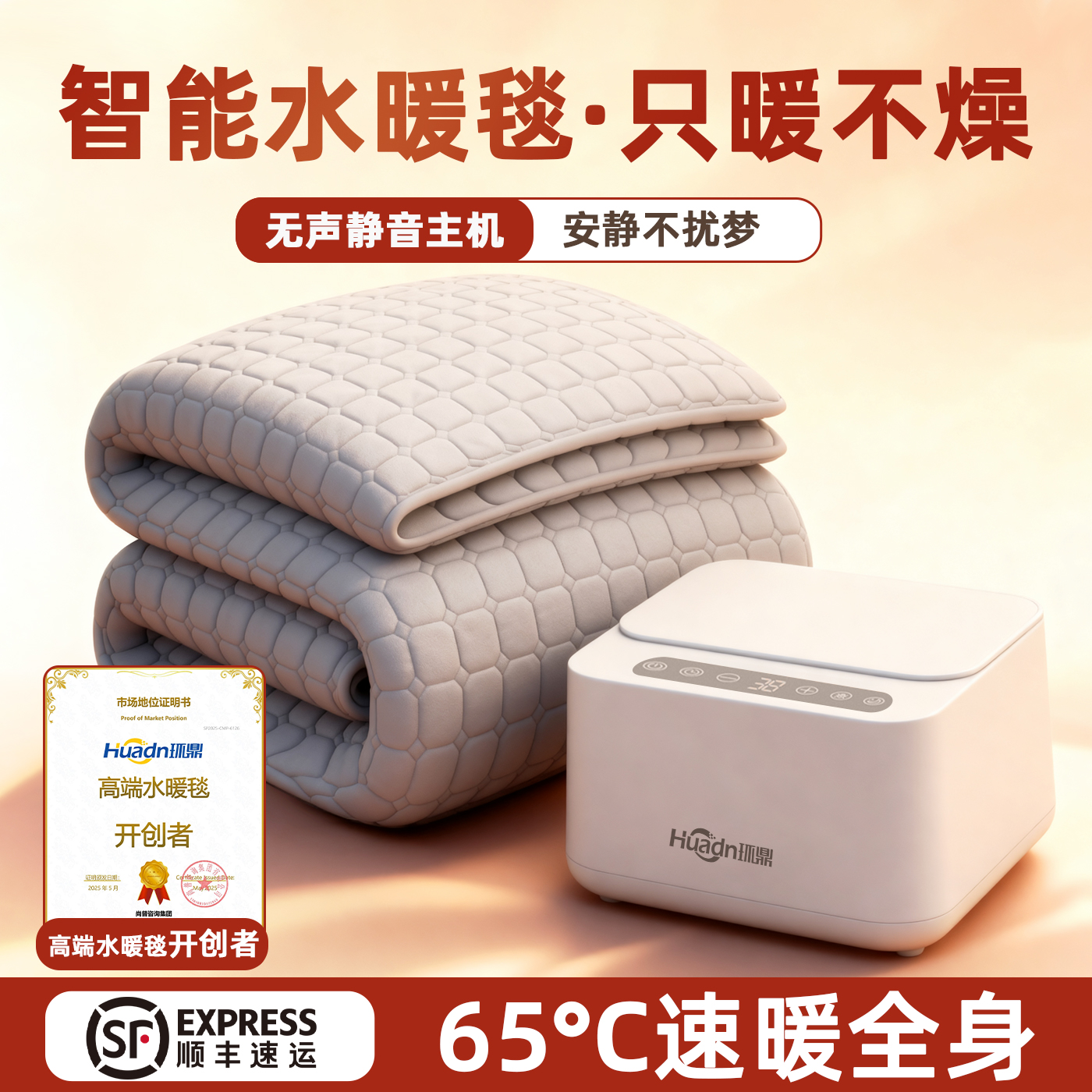 电热暖毯水暖毯静音电褥水电褥子水热毯官方旗舰店电热智能毯环鼎