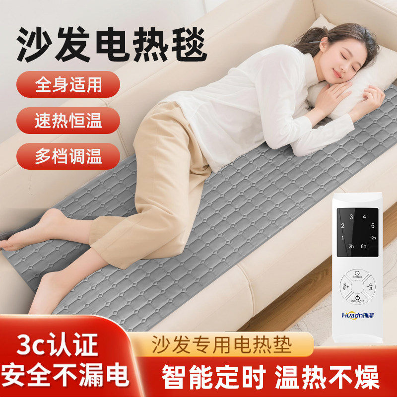 沙发电热毯水暖电褥子2025新款水循环电热毯智能调温电褥子小尺寸,生活电器,电热毯/电热垫/电热地毯,淘宝优惠券,粉丝福利购,淘宝优惠卷