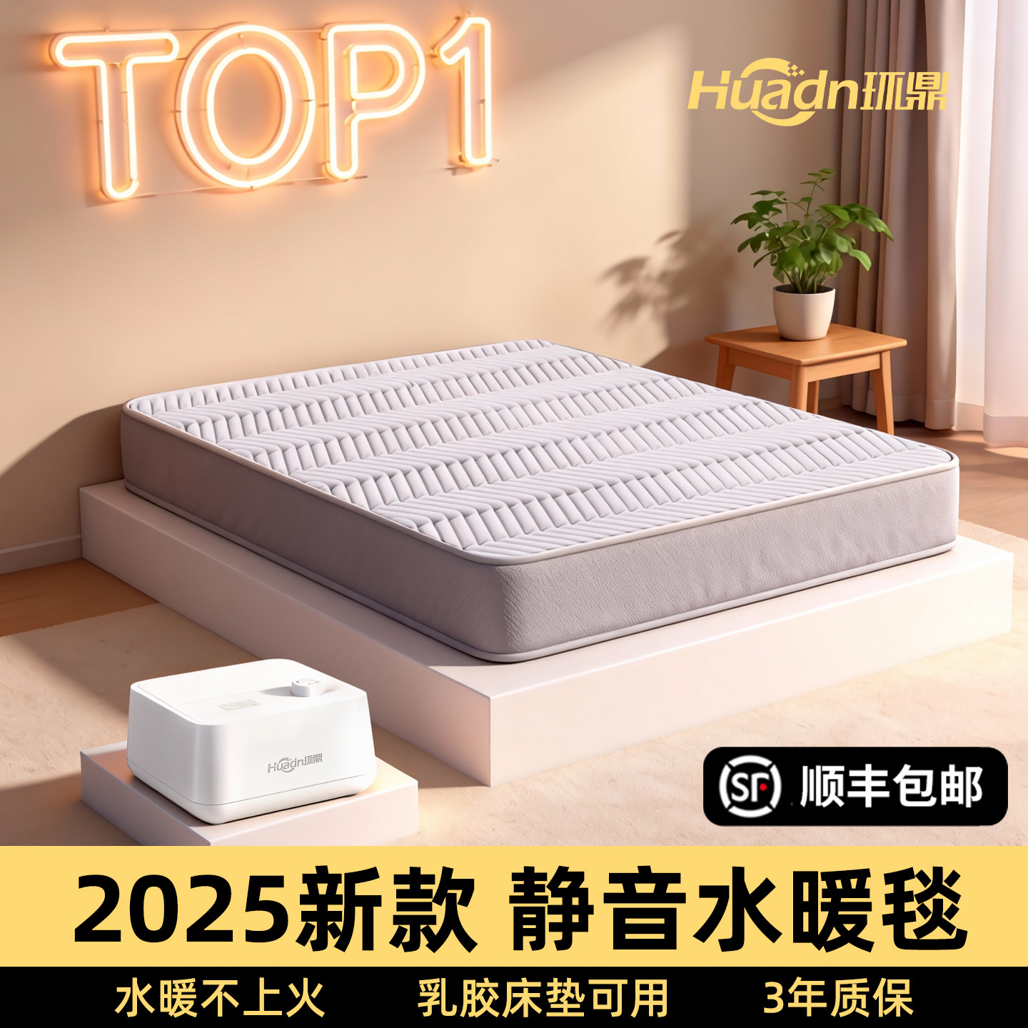 乳胶床垫水暖毯2025新款加厚水暖毯电热毯正品官方旗舰店自动断电