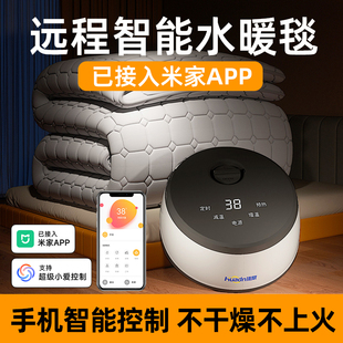 水循环水暖毯电热毯大尺寸可定制家用双人电褥子已接入米家APP