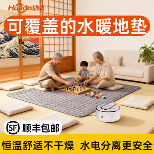 儿童地暖垫婴儿爬爬垫客厅发热地垫水暖地垫水循环可水洗自动断电