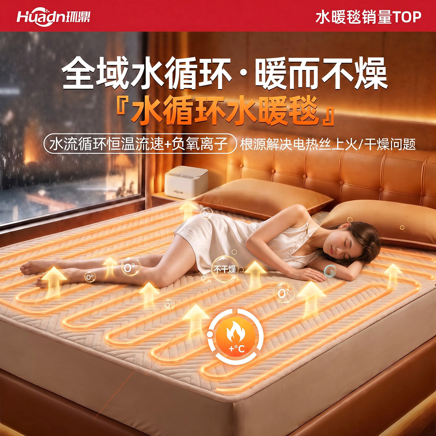 水循环水暖毯电热毯正品官方旗舰图片