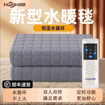 2025新款水暖电热毯双人双控