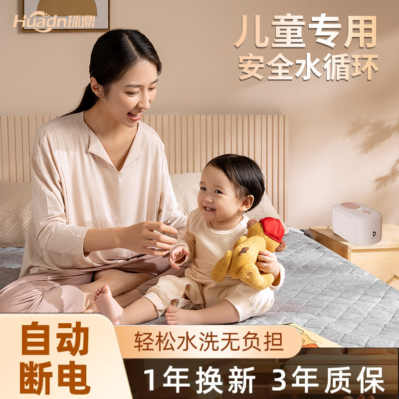 儿童水暖毯电热毯专用婴幼儿床上小型单人电褥子家用安全水循环毯