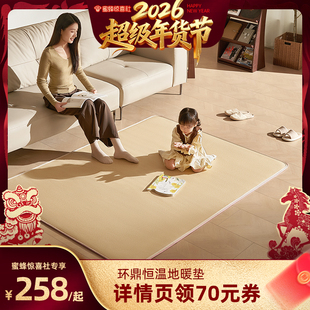 环鼎石墨烯碳晶地暖垫地垫地热垫发热地毯加热垫 超级年货节