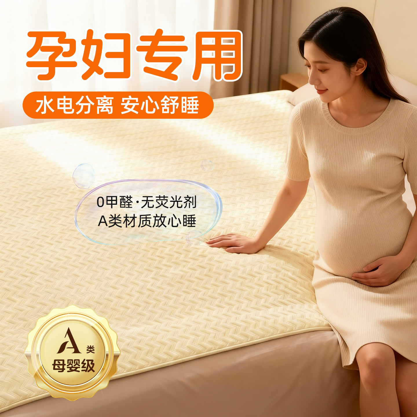 孕妇专用水暖毯环鼎电热毯A类母婴级水暖毯婴儿可用水循环家用