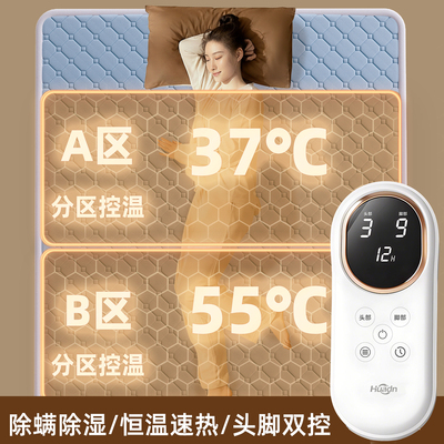 电热毯上下分区发热毯子头脚分区头脚双控分离电热毯电热暖毯单人