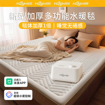 新型加厚水暖毯环鼎智能水热毯