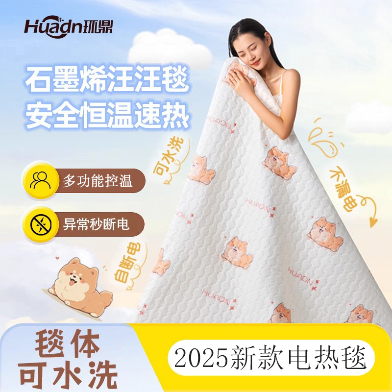 电热毯单人学生宿舍小尺寸电褥子智能恒温多功能床垫可水洗暖身毯