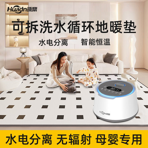 地暖垫可水洗母婴可用安全速热