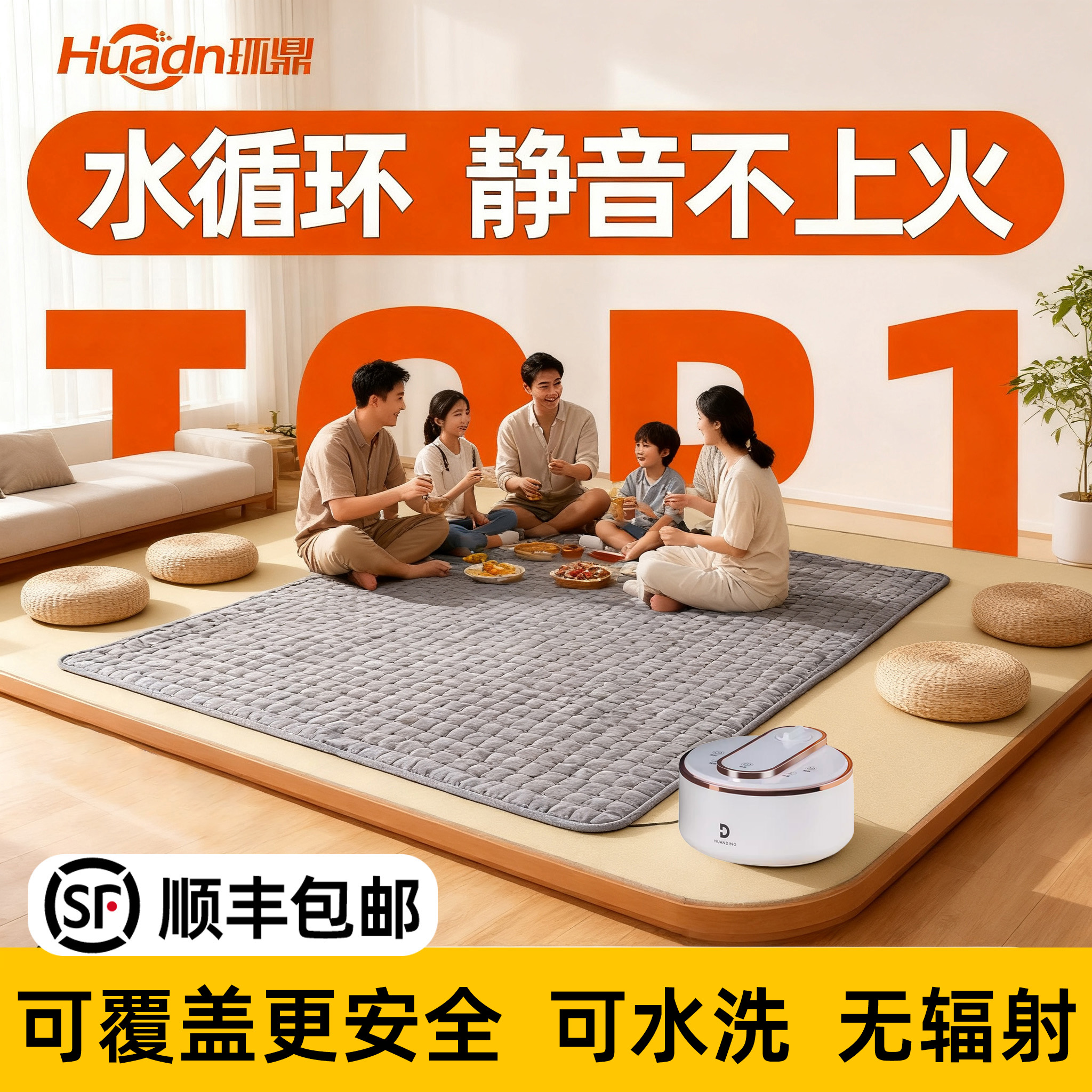 环鼎水地暖垫可覆盖加热地垫电热爬爬垫家用地毯儿童婴儿地暖客厅