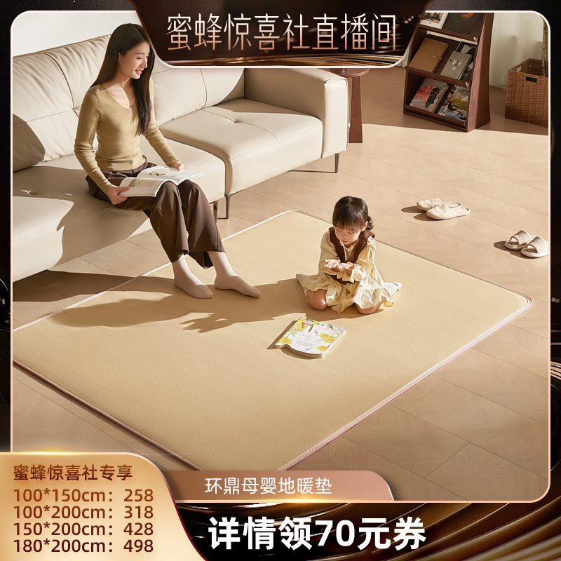【蜜蜂惊喜社】环鼎石墨烯碳晶地暖垫地垫地热垫发热地毯加热垫