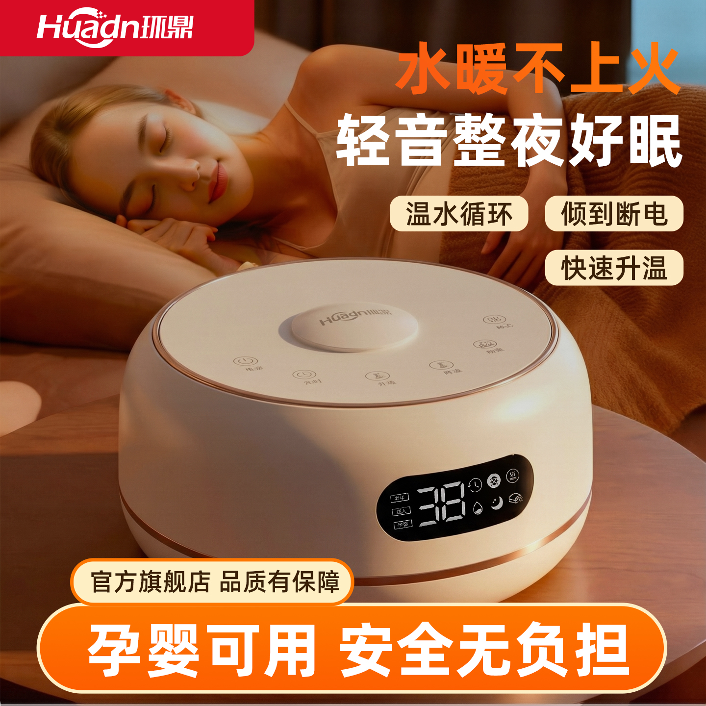 【水暖毯母婴级】孕妇水暖电热毯