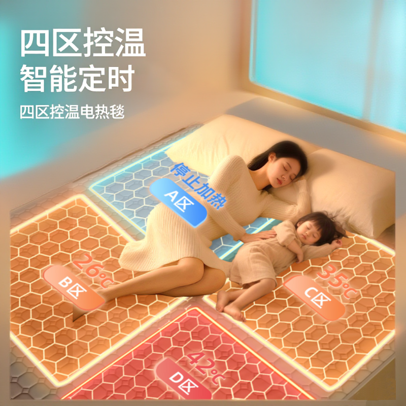 环鼎孕妇水暖毯四控分区水电褥子电热毯水循环安全无辐射双人双控