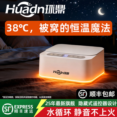 2025新款环鼎水暖毯水循环智能触屏电热毯双人加热毯子单人电褥子