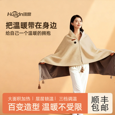 暖身毯发热毯子单人电热毯发热披肩毯办公室午休毯usb加热垫保暖