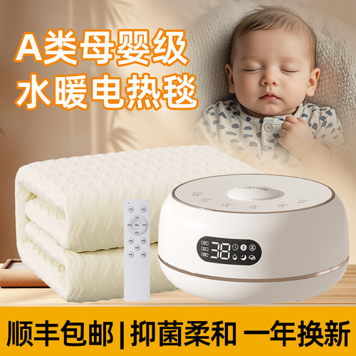 电热毯小尺寸婴儿A类母婴级水暖电热毯电热毯水暖毯水循环水凉垫