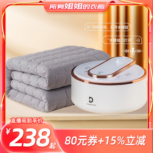 环鼎交流电双人水循环水暖毯