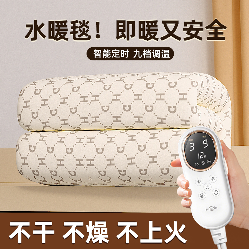 环鼎水暖毯2025新款单人双温
