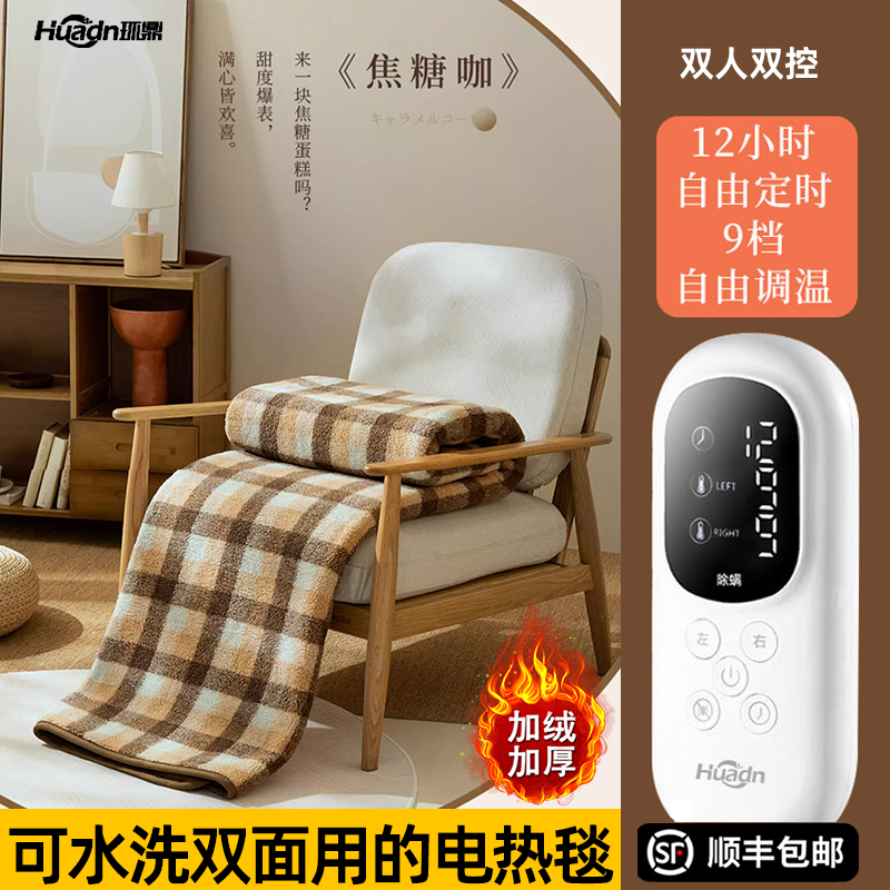 双人双控电褥子电热毯子单人2025新款学生宿舍小尺寸调温开关发热