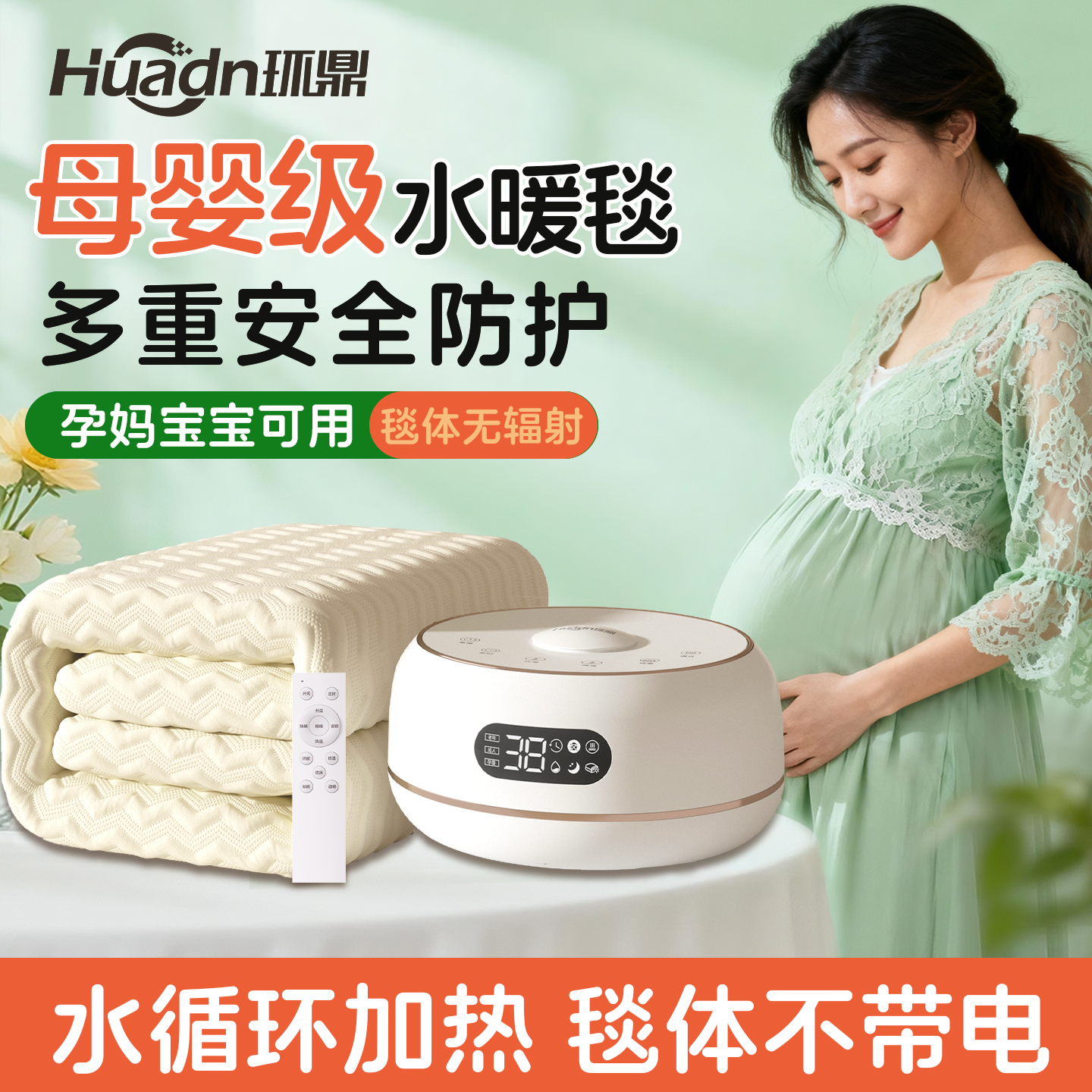【A类】母婴级水暖毯孕妇可用