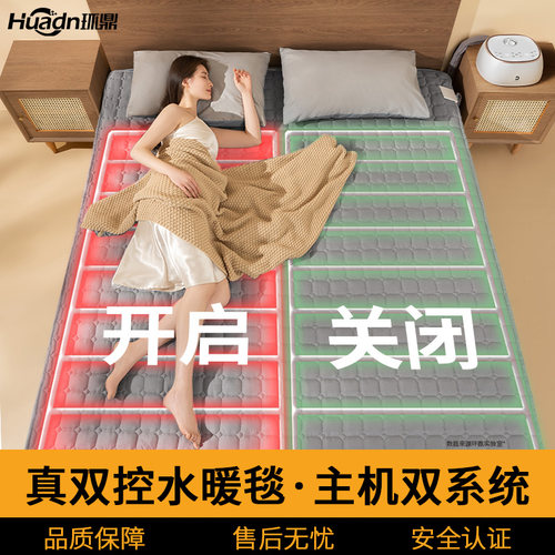 双温双控水暖毯环鼎左右分区水电褥子智能恒温家用电器电热毯双人