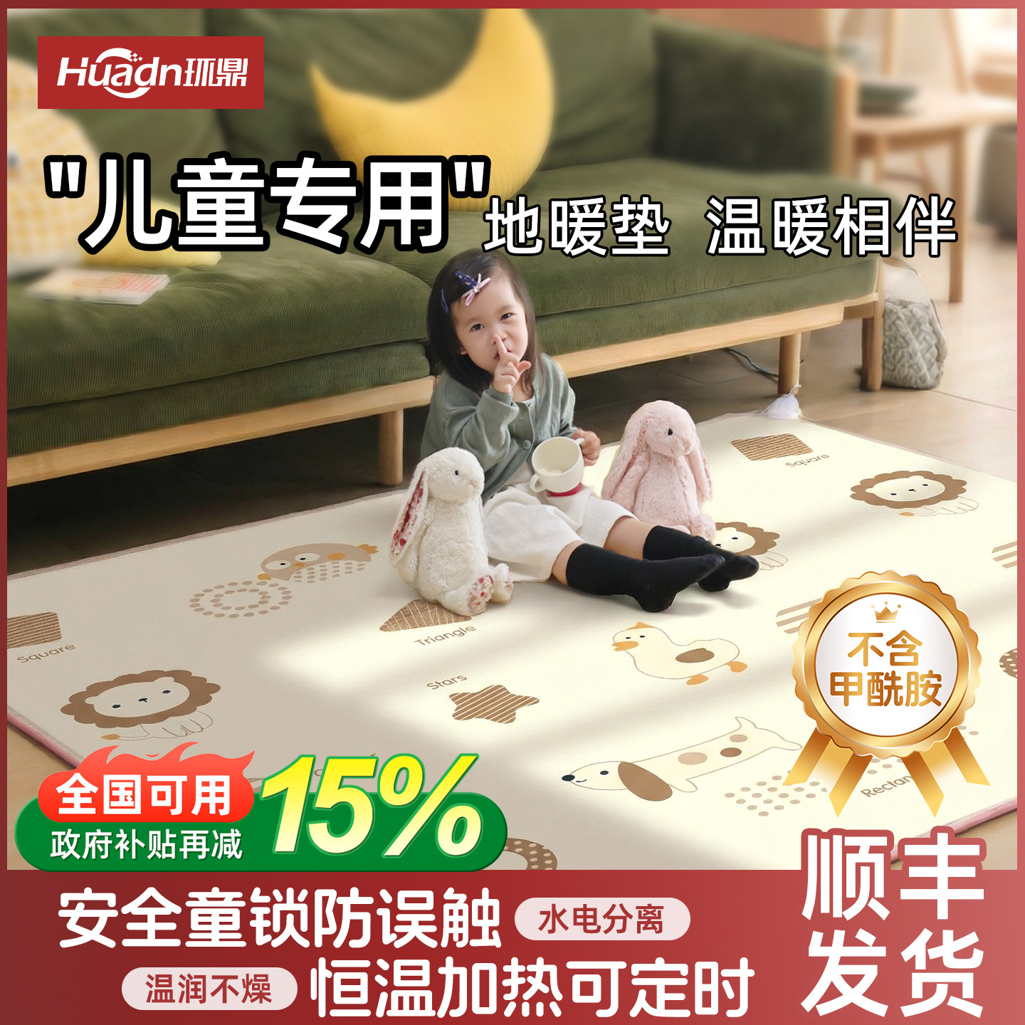儿童专用地暖垫爬爬垫加热地垫