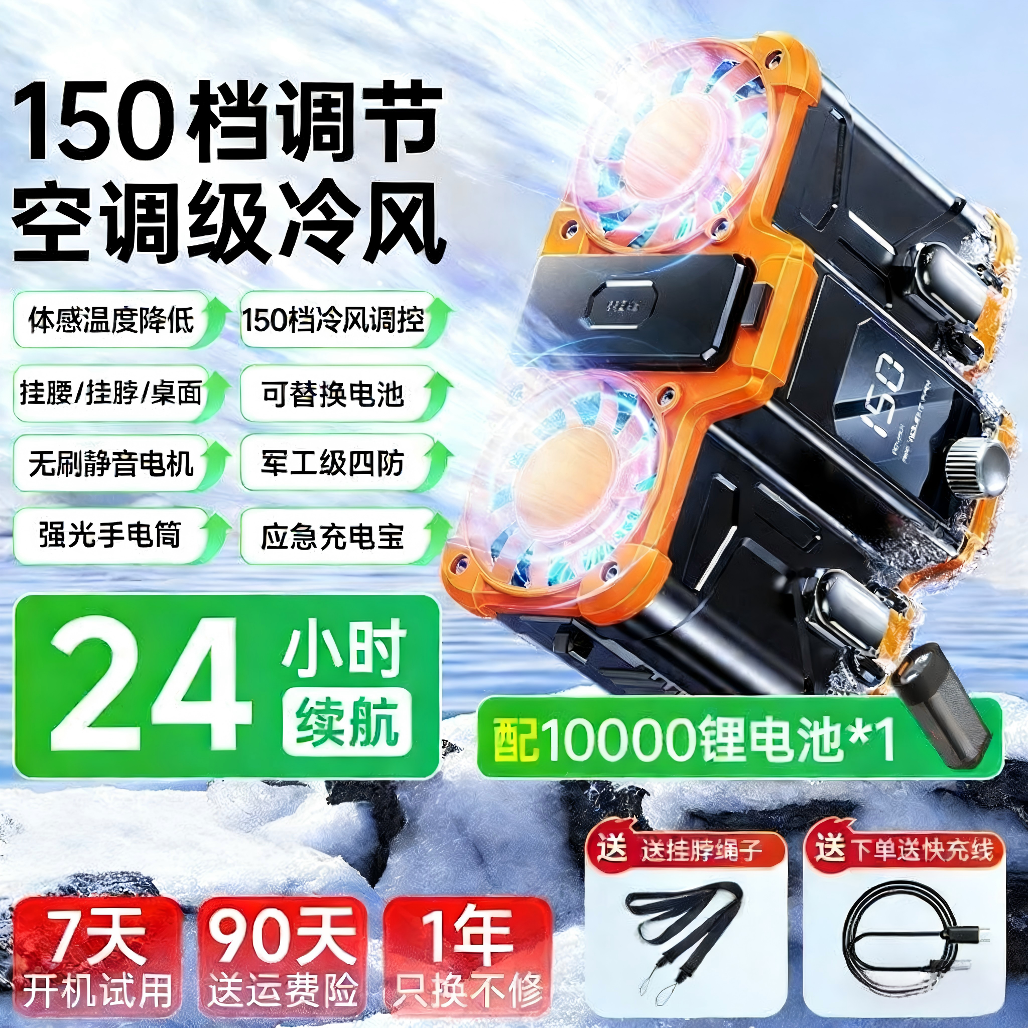 2026新款挂腰风扇夏天户外工地便携式腰间穿戴消暑降温小型长续航