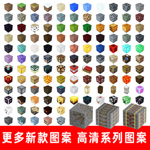 我的世界周边磁力方块磁铁磁力片拼搭吸铁石积木磁力玩具益智拼装