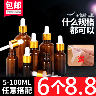 100ml 精油瓶空瓶分装 瓶茶色玻璃避光瓶胶头滴管瓶化妆品调配瓶5