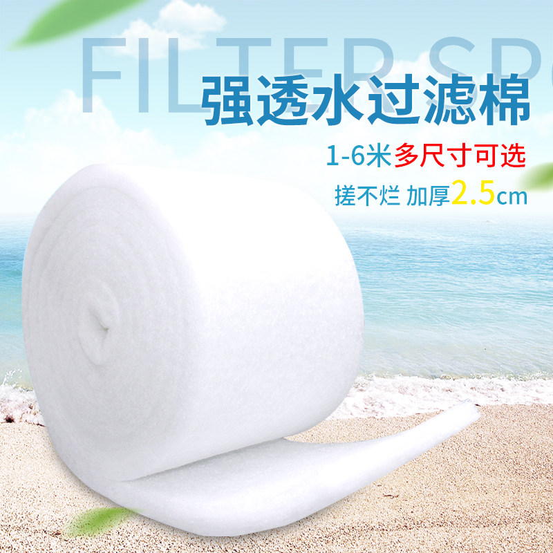 水族箱过滤棉 高密度白棉海绵过滤材料加厚鱼缸 生化棉净水过滤棉在类目 宠物/宠物食品及用品, 水族世界, 鱼缸等水族设备, 过滤设备中 - 来自Buy2taobao.com提供专业的淘宝代购服务