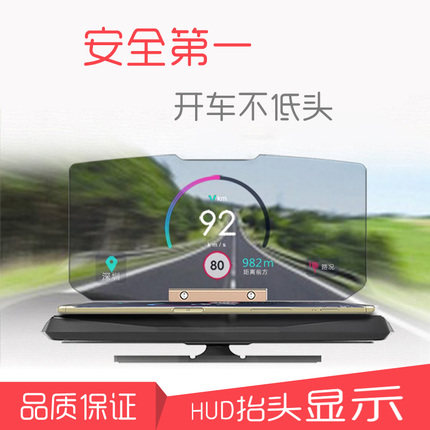 HUD汽车车载无线充电器抬头显示器平视仪表投影显示手机导航支架