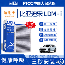 比亚迪宋ldmi专用汽车内空调滤芯空气滤清器原厂香薰活性炭除异味