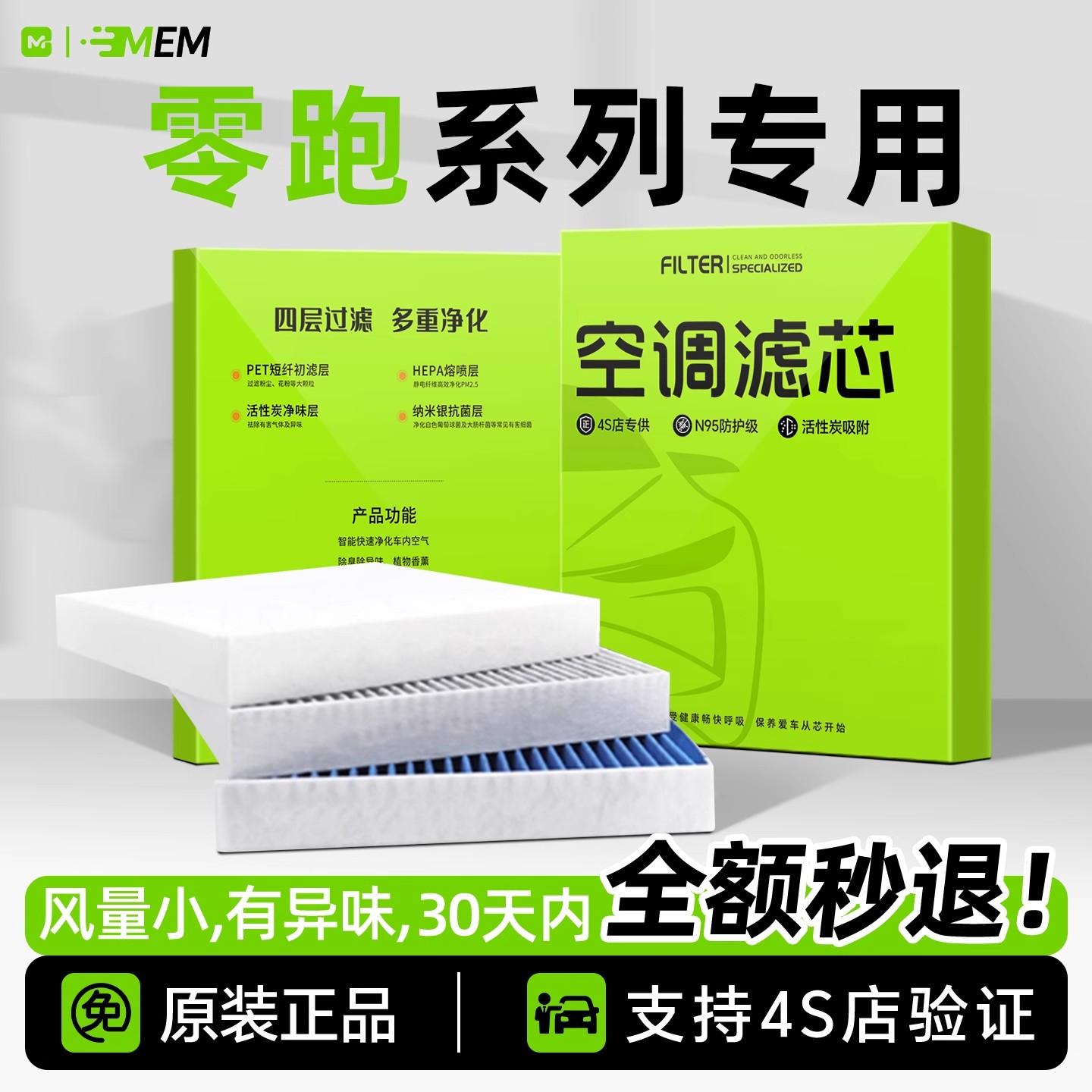 适配零跑C10空调滤芯2025款活性炭B10原厂C16空气格T03滤清器C11